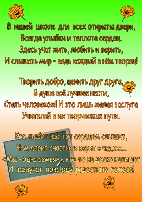 Фотография школы.