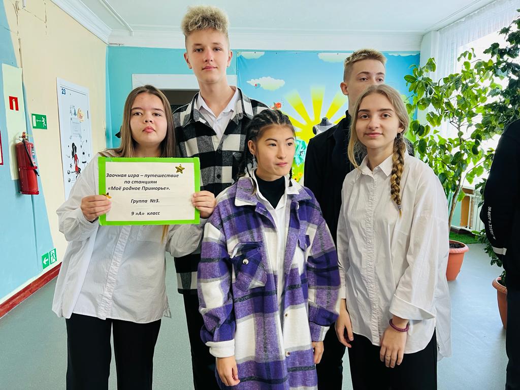 Путешествие по станциям.