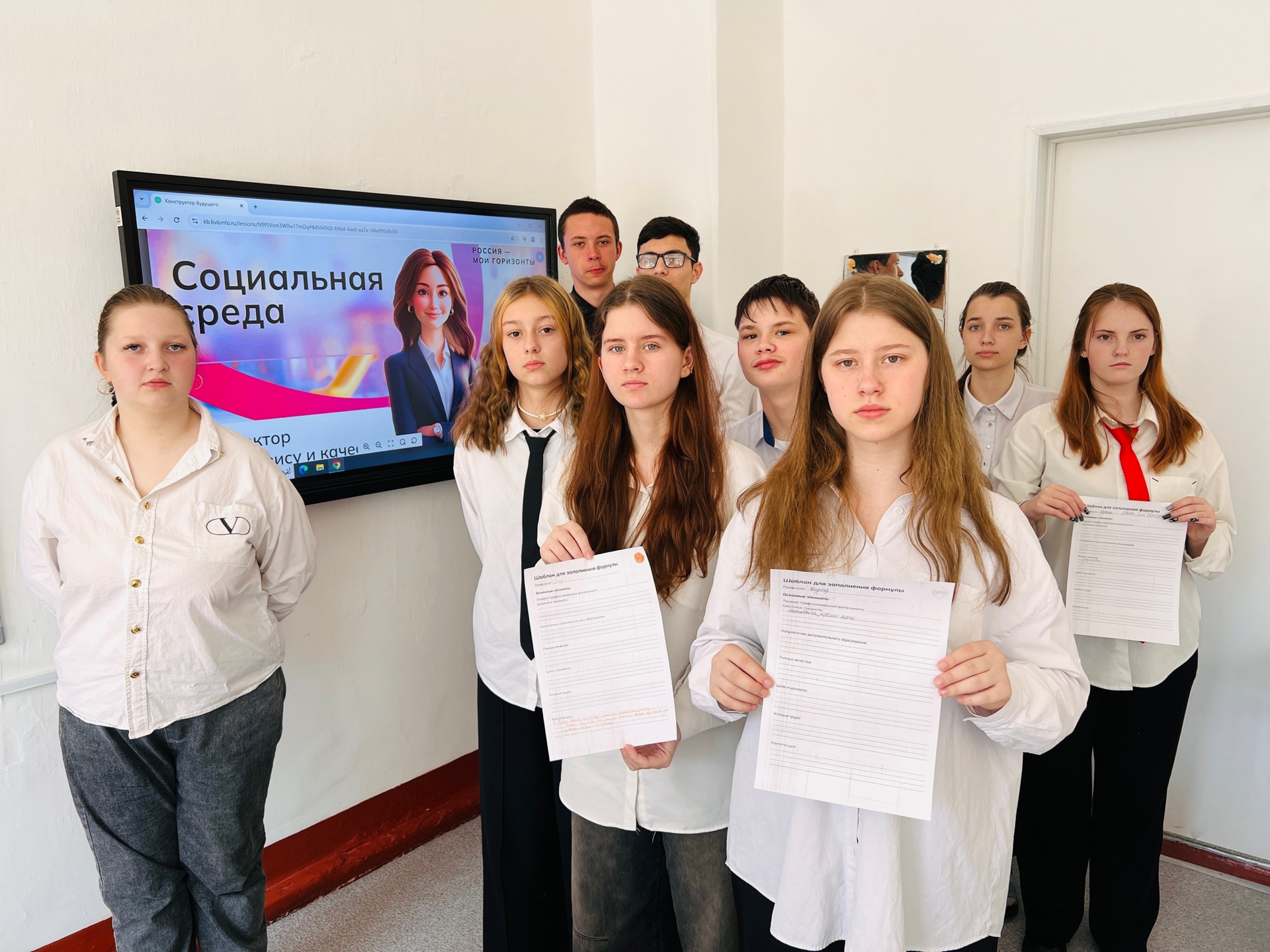 Россия-мои горизонты.