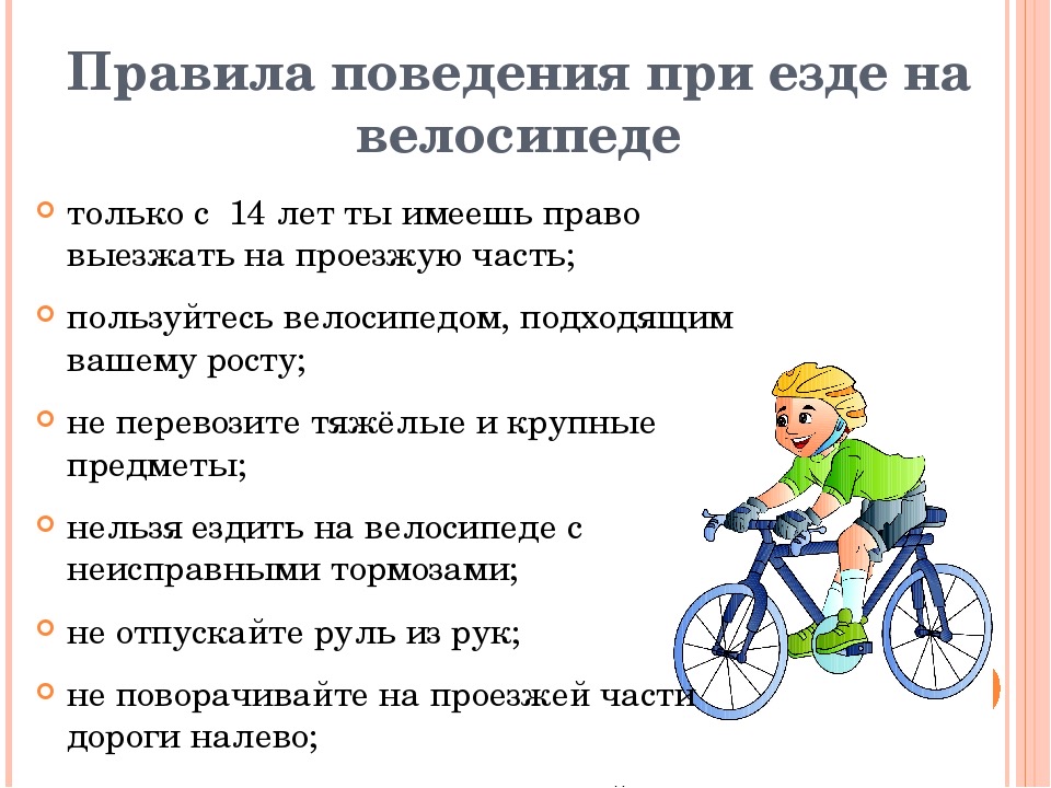 Памятки по безопасности.