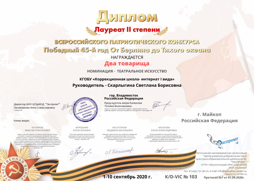 Вручение заслуженных наград!.
