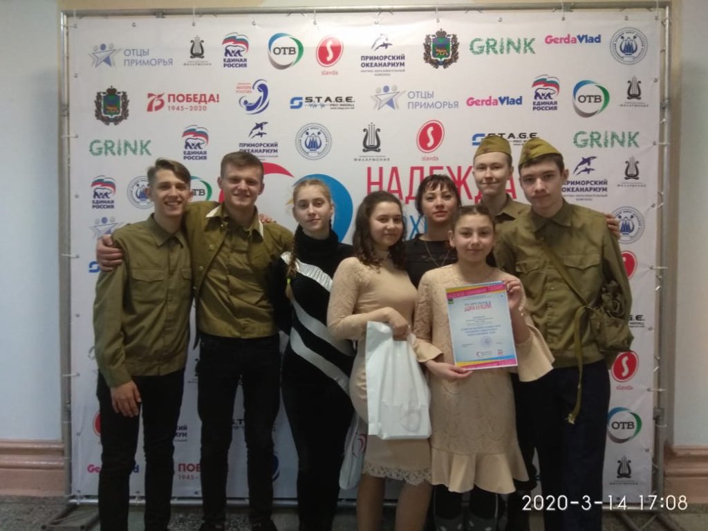 Краевой конкурс «Надежда. Вдохновение.Т алант».