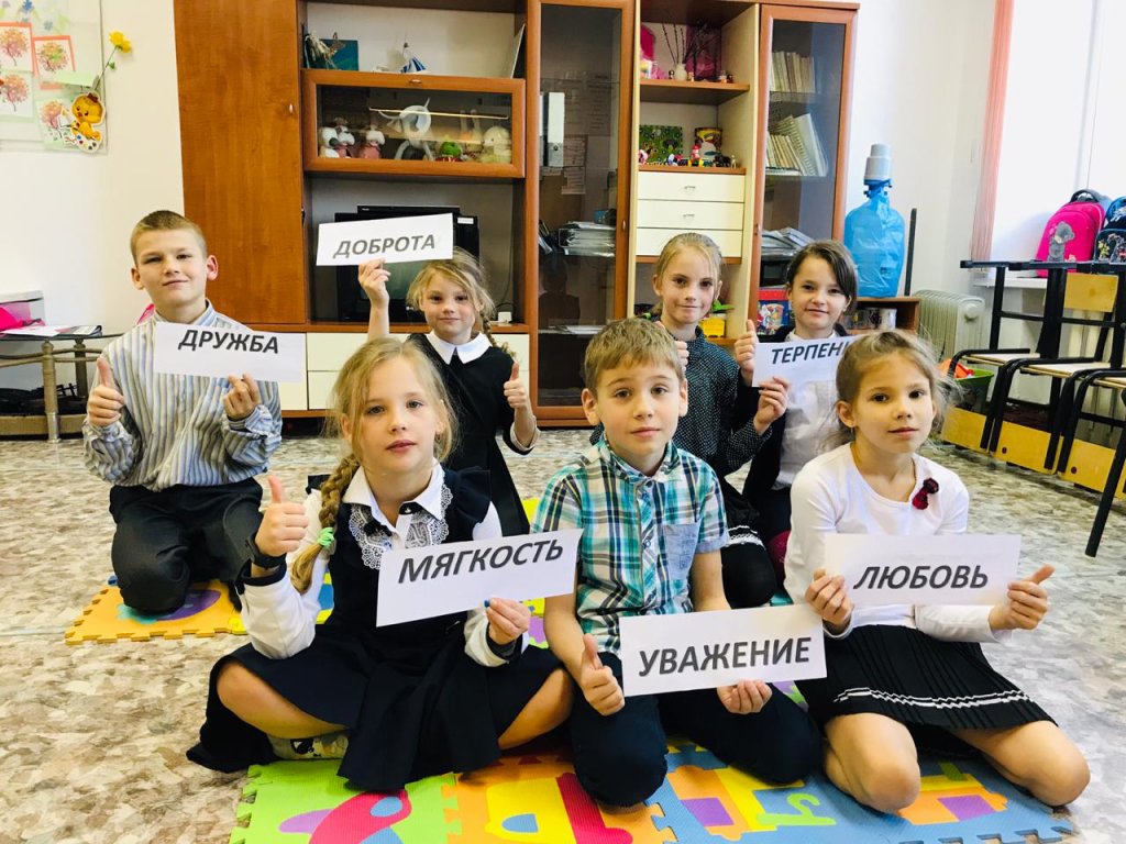 День толерантности.