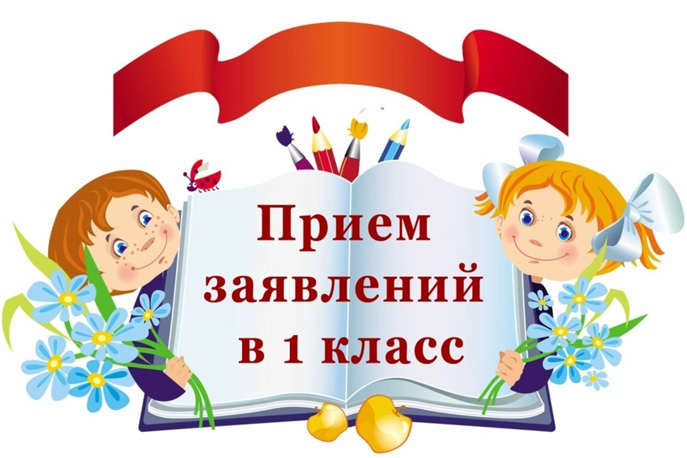 Родителям будущих первоклассников!.