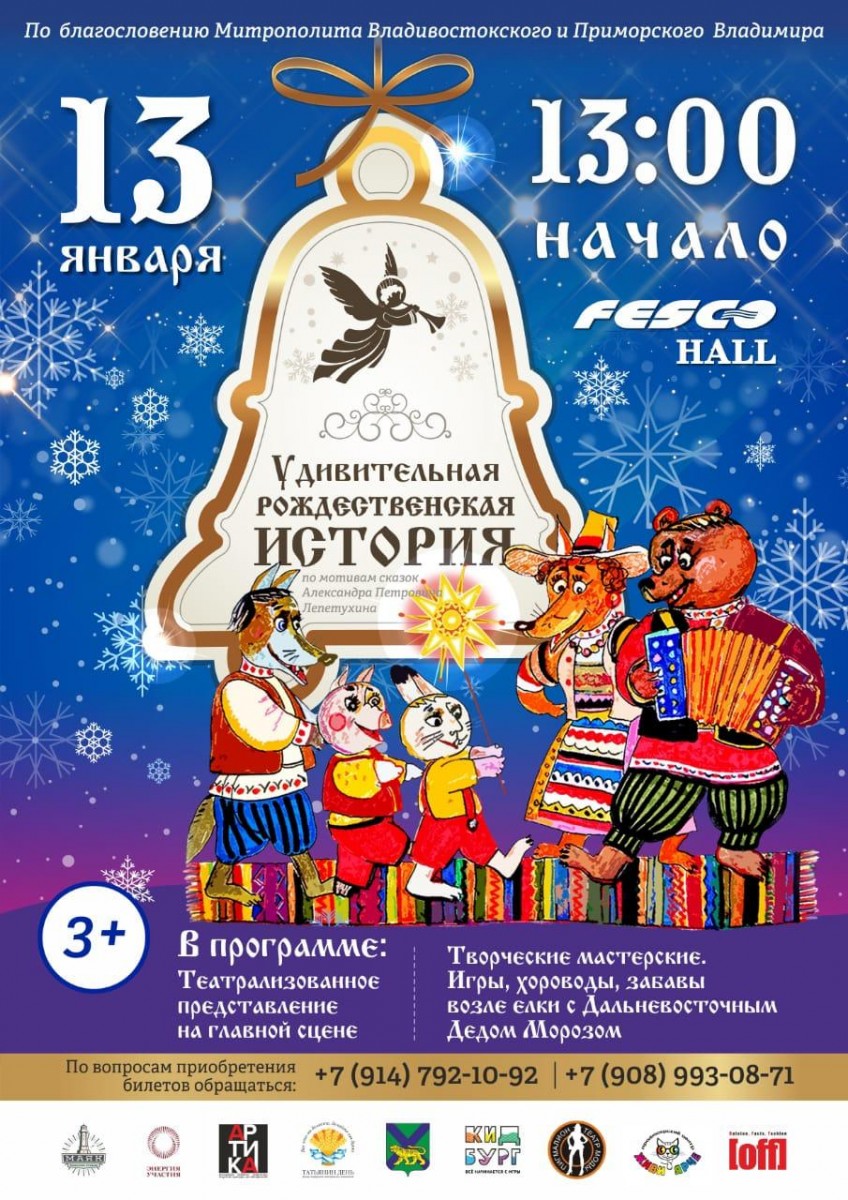 Поездка в «Феско холл».
