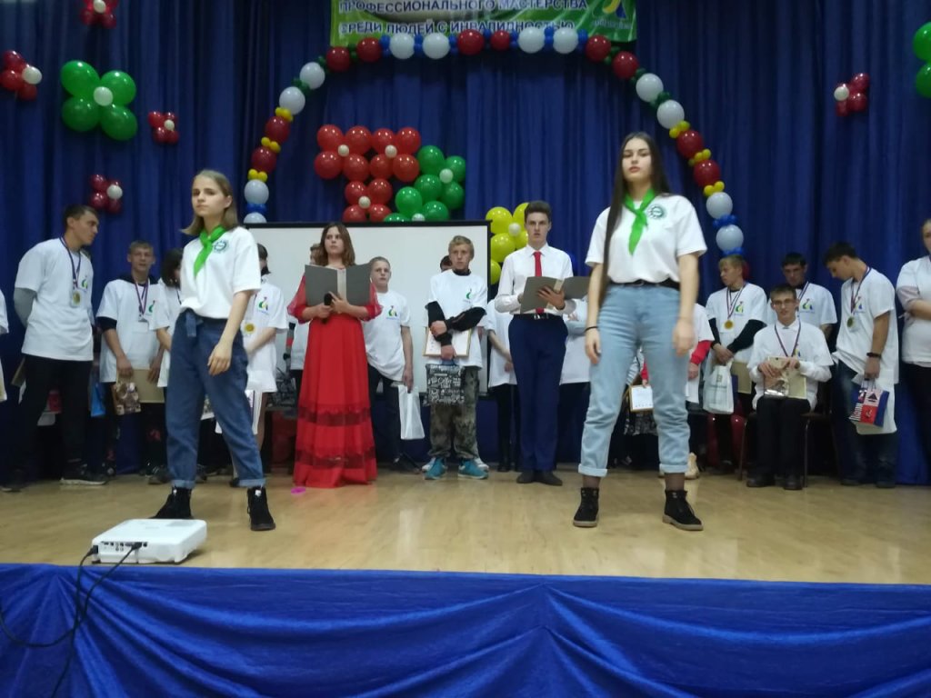 Чемпионат профессионального мастерства.