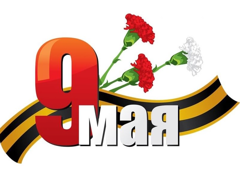 Нам дороги эти позабыть нельзя.... К 75 - летию Победы.