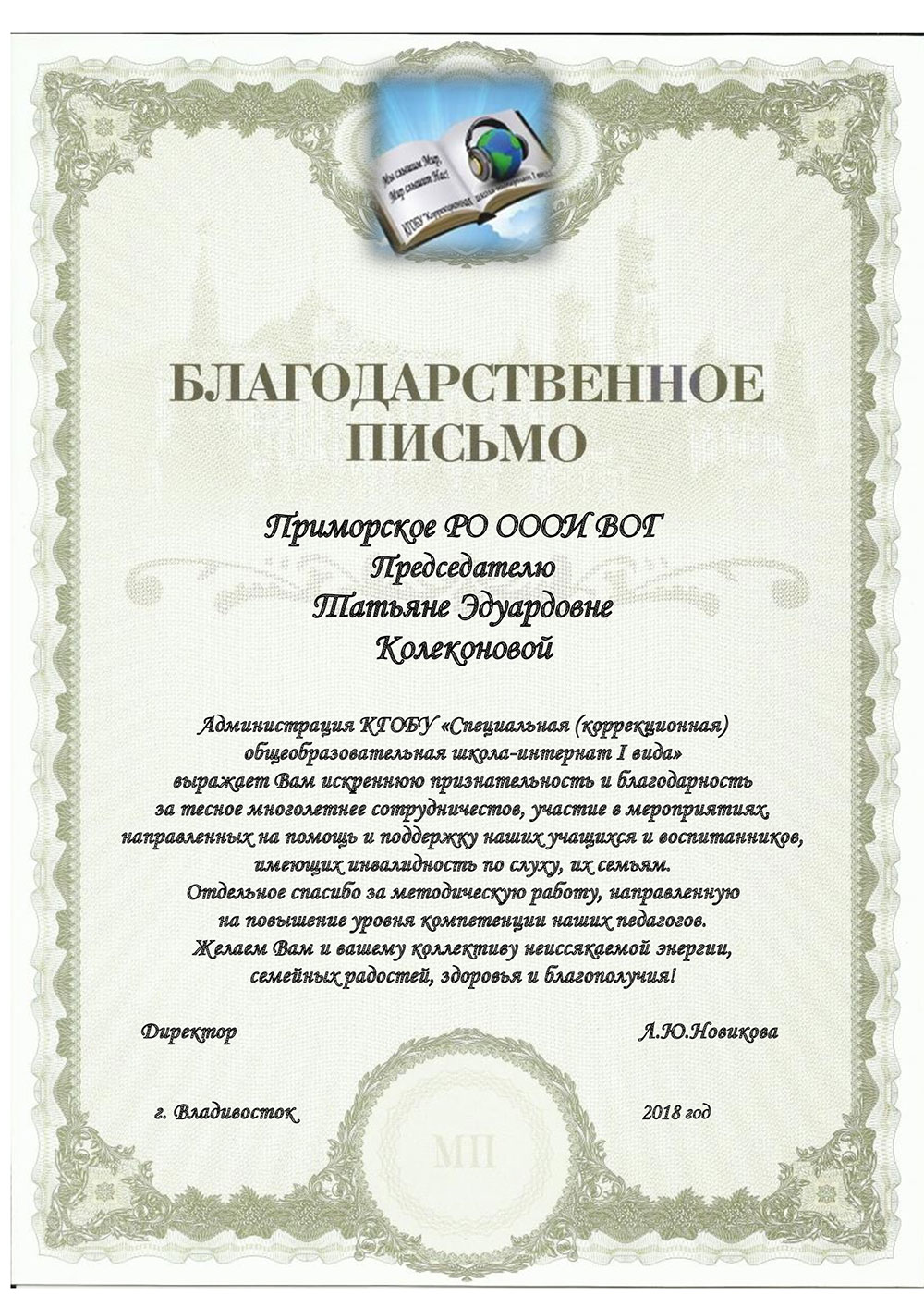 Участие в конференции.