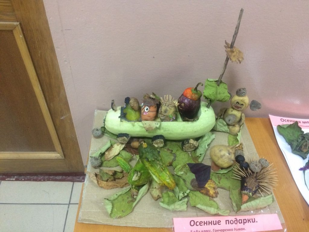 Овощные посиделки.