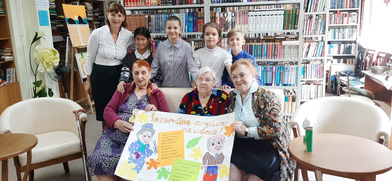 День пожилого человека.