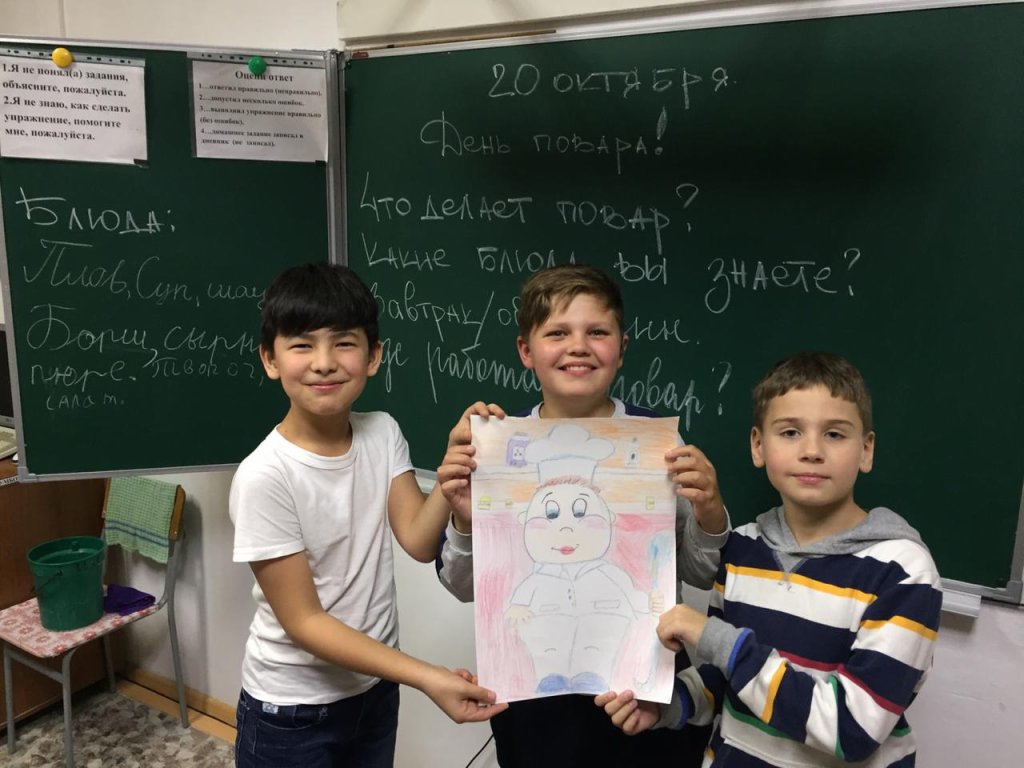 День повара.