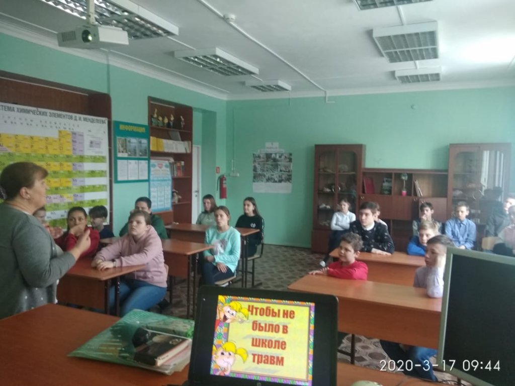 Классный час по профилактике травматизма.