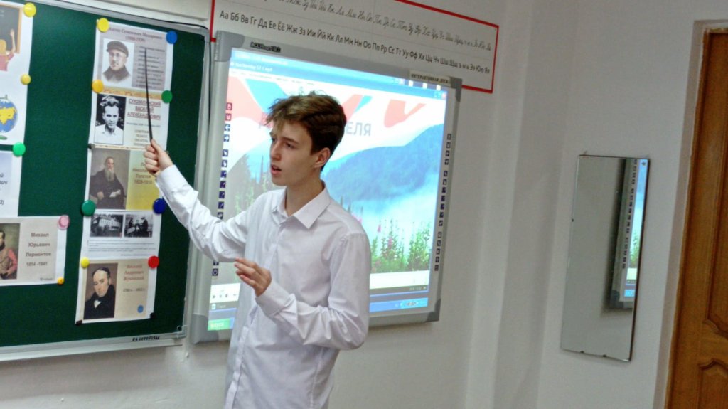 Классный час о Дне Учителя.