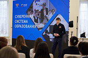 Открытая лекция Министра просвещения Российской Федерации Кравцова С.С. &amp;quot;Суверенная система образования&amp;quot;.