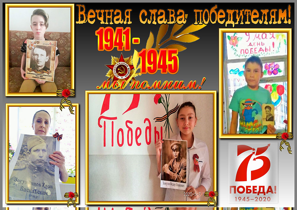 Фотовыставка Помним! Гордимся!.