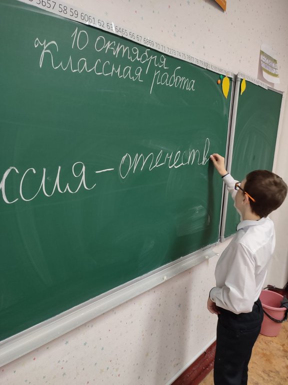 Разговоры о важном во 2 классе.