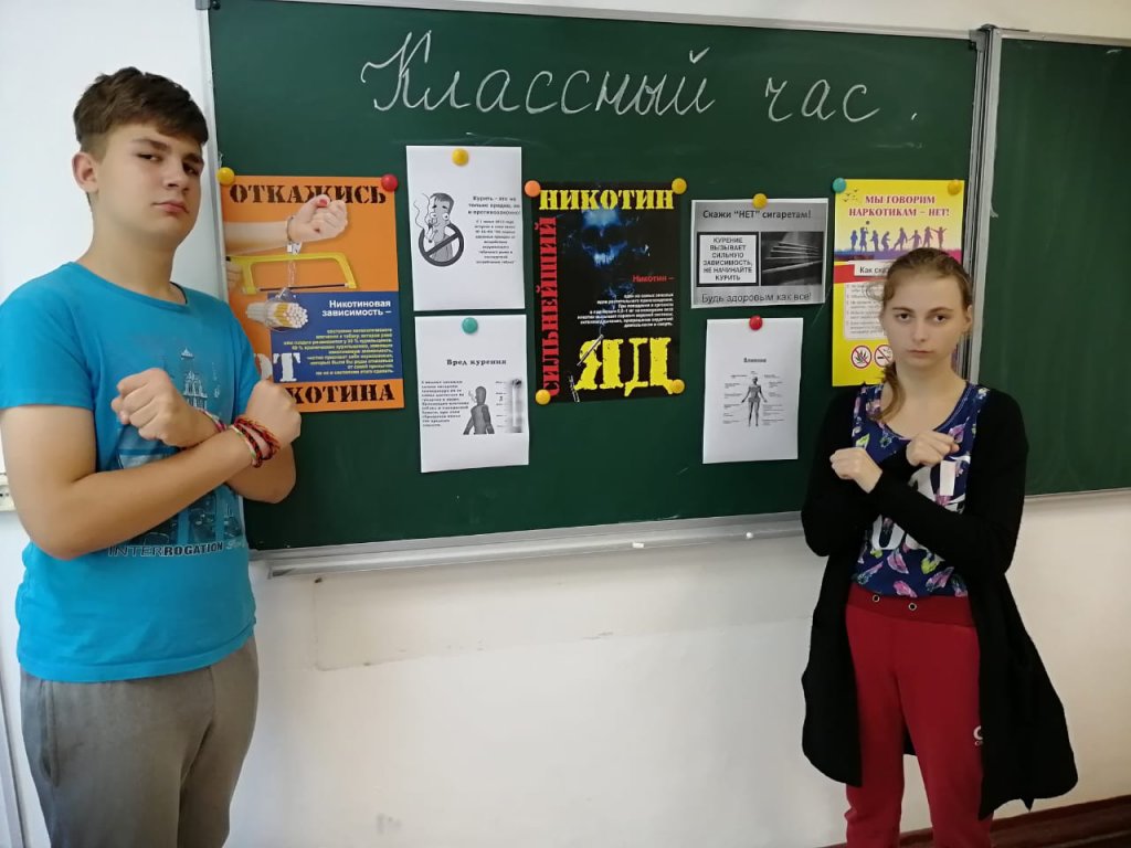 Курить - здоровью вредить!.
