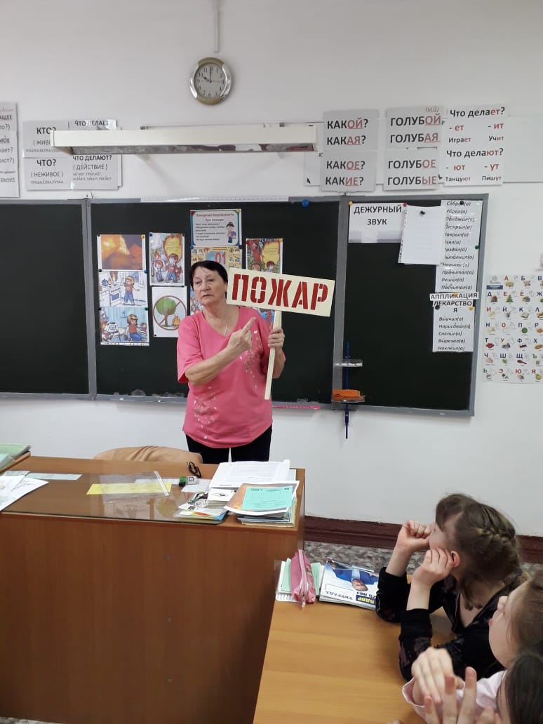 Инструктаж по технике безопасности.