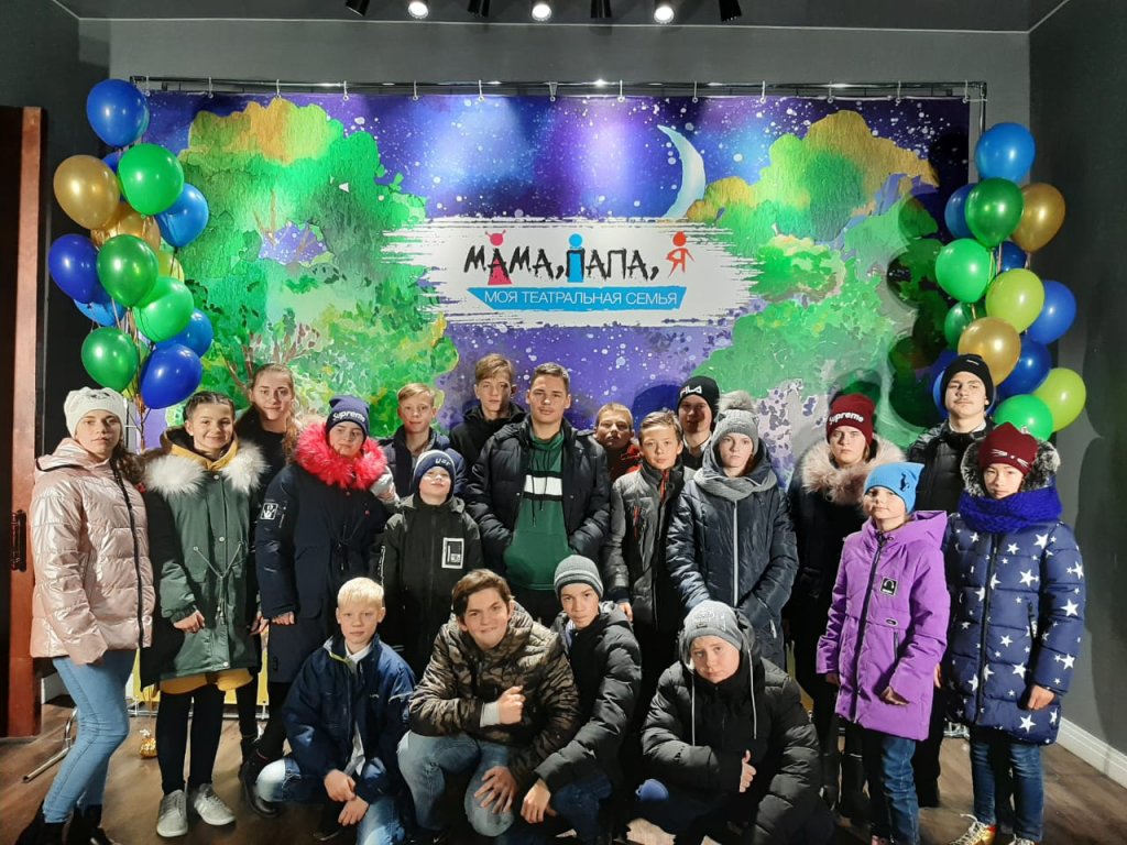Поездка в театр.