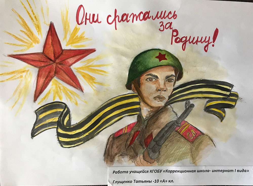 Художественный конкурс «Спасибо за мир!».