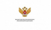 Патриотический форум Минпросвещения.