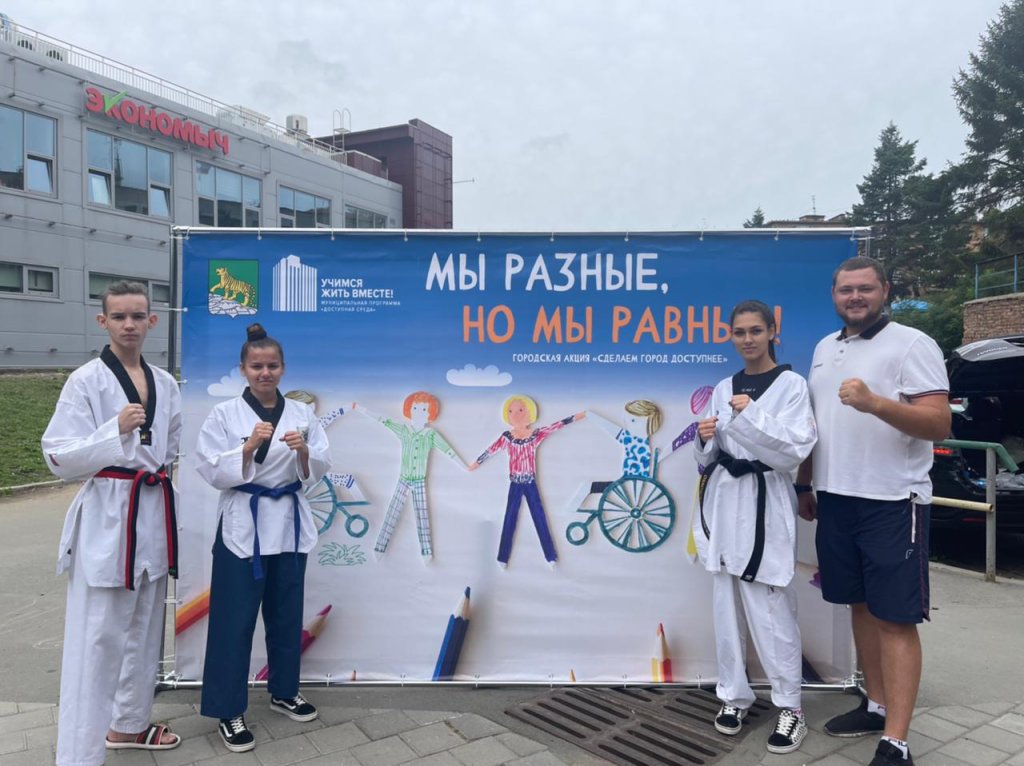 Участие в городском мероприятии &amp;quot;Мы разные - но мы равные!&amp;quot;.
