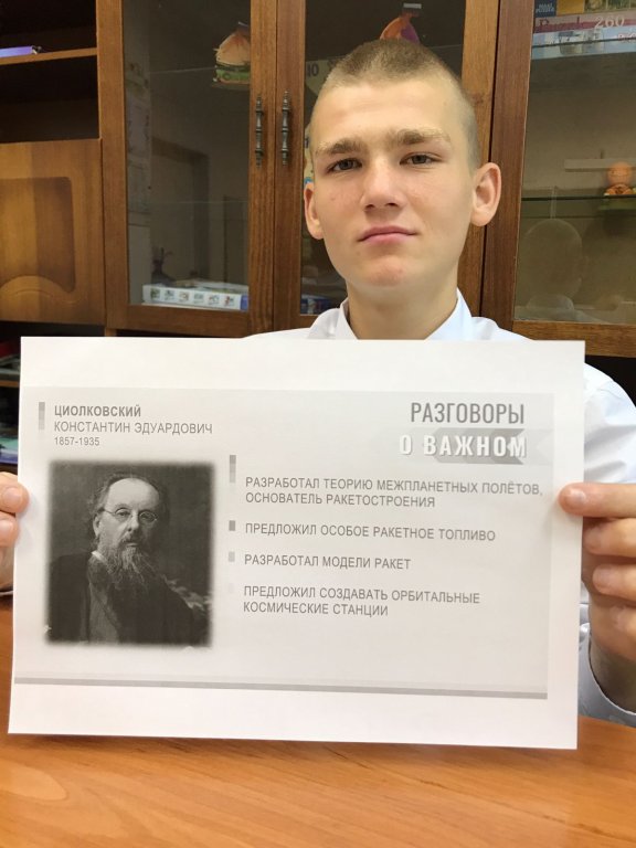 «Разговоры о важном - уверенность в шагу каждом!».