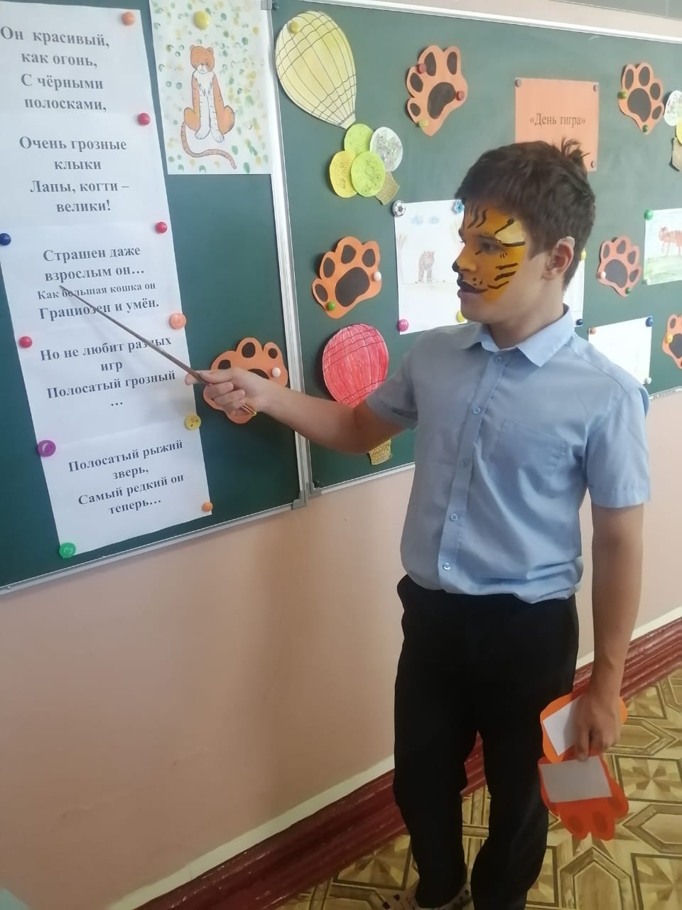 День Тигра.