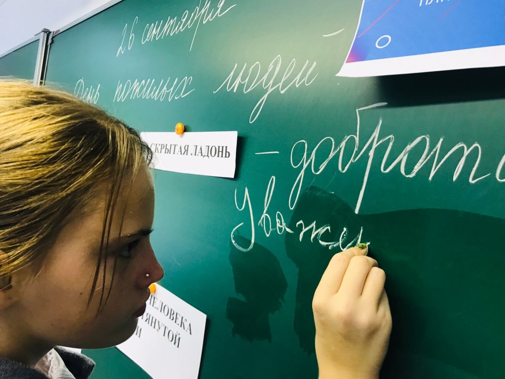 «Разговоры о важном - уверенность в шагу каждом!».