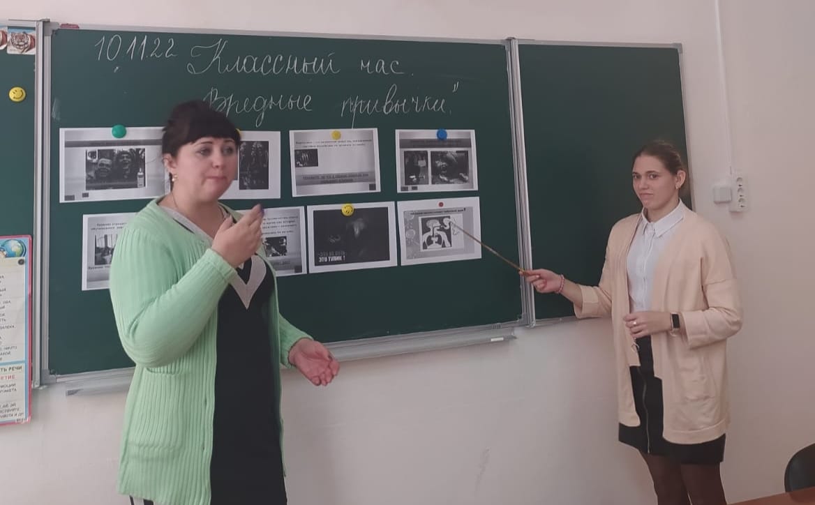 Классный час по теме &amp;quot;Вредные привычки&amp;quot;.