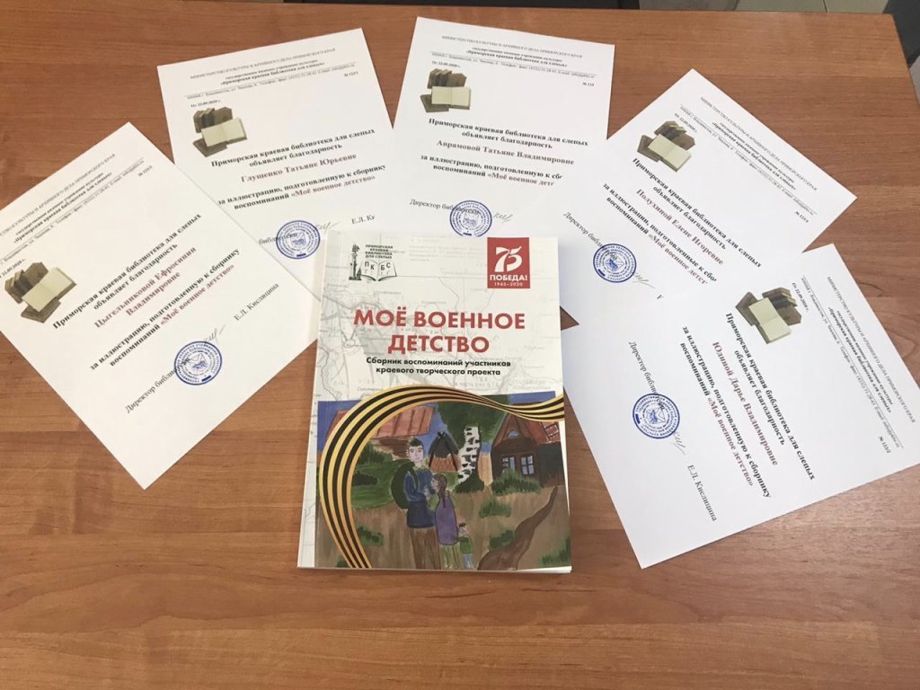Вручение наград.