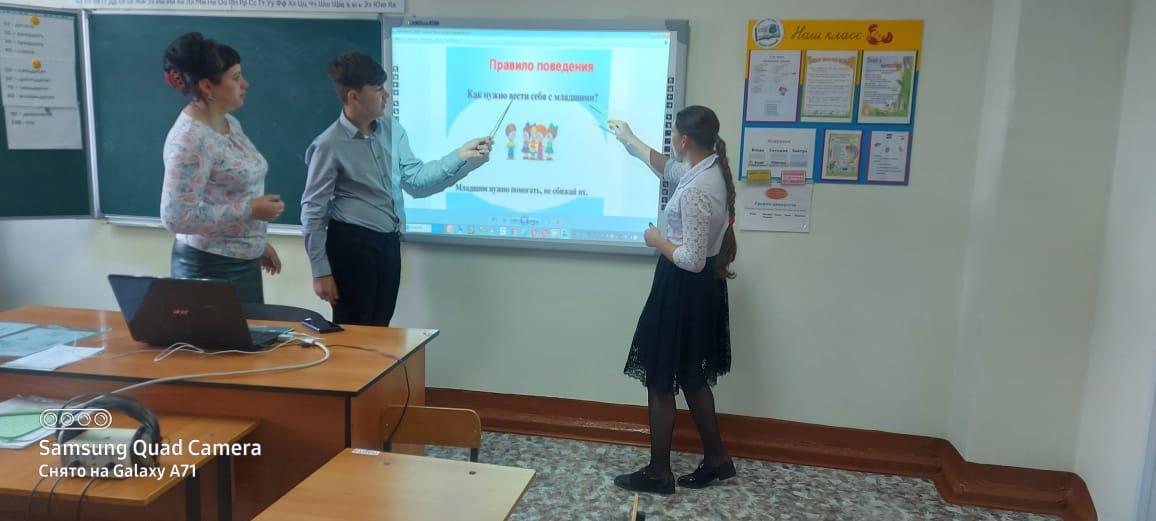 Классный час по правилам поведения.