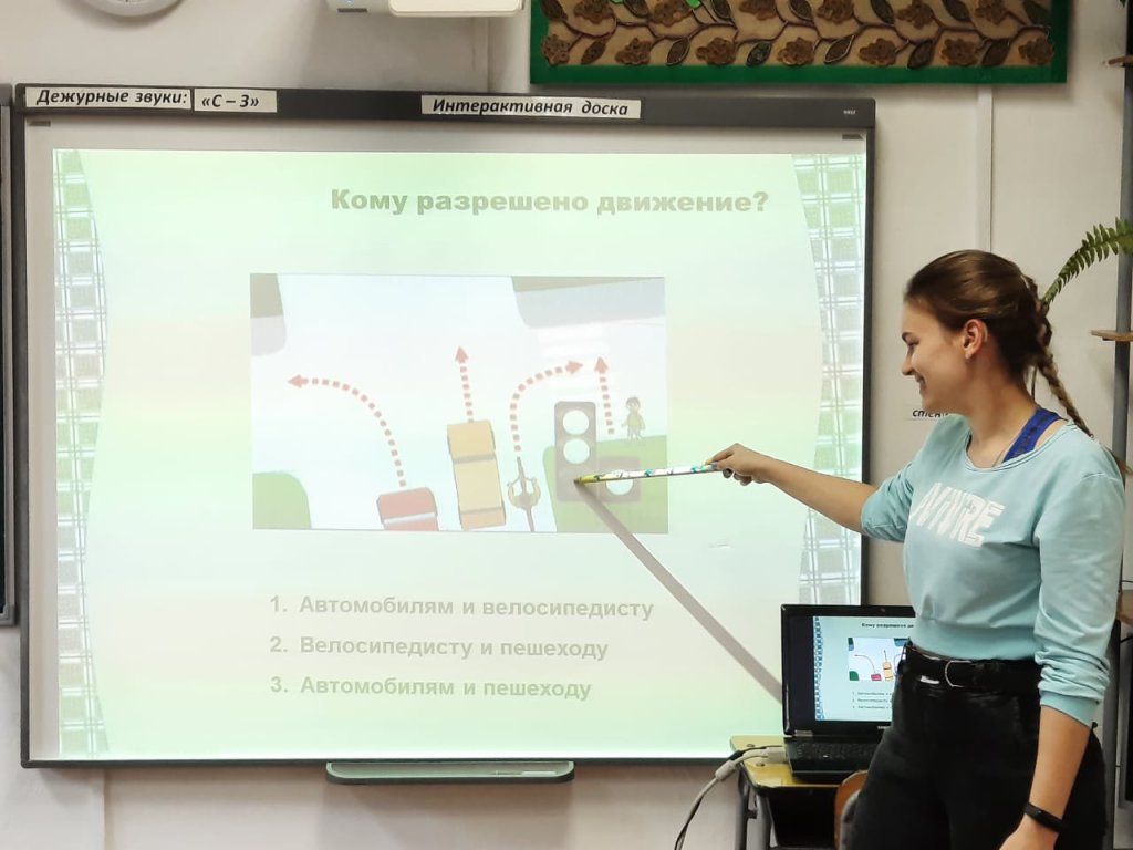 Правила дорожного движения.