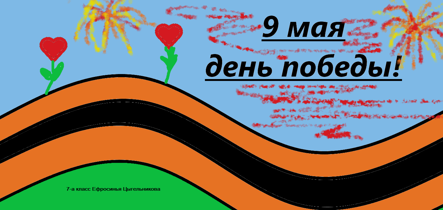 Компьютерное творчество.