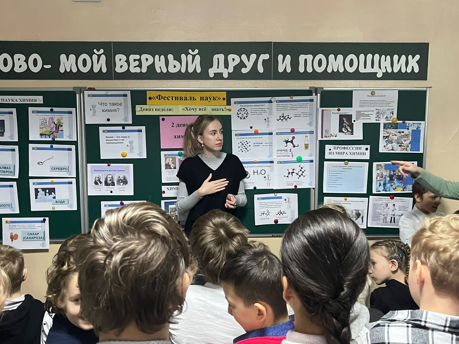 Удивительный мир химии.