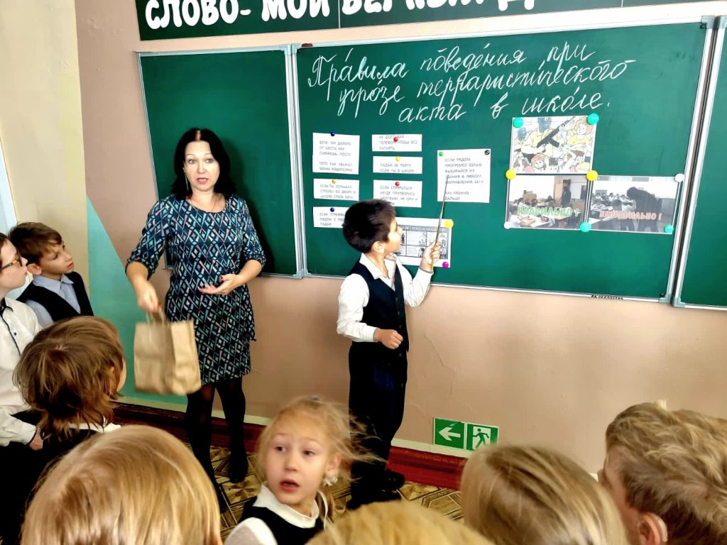 Инструктаж-практикум.