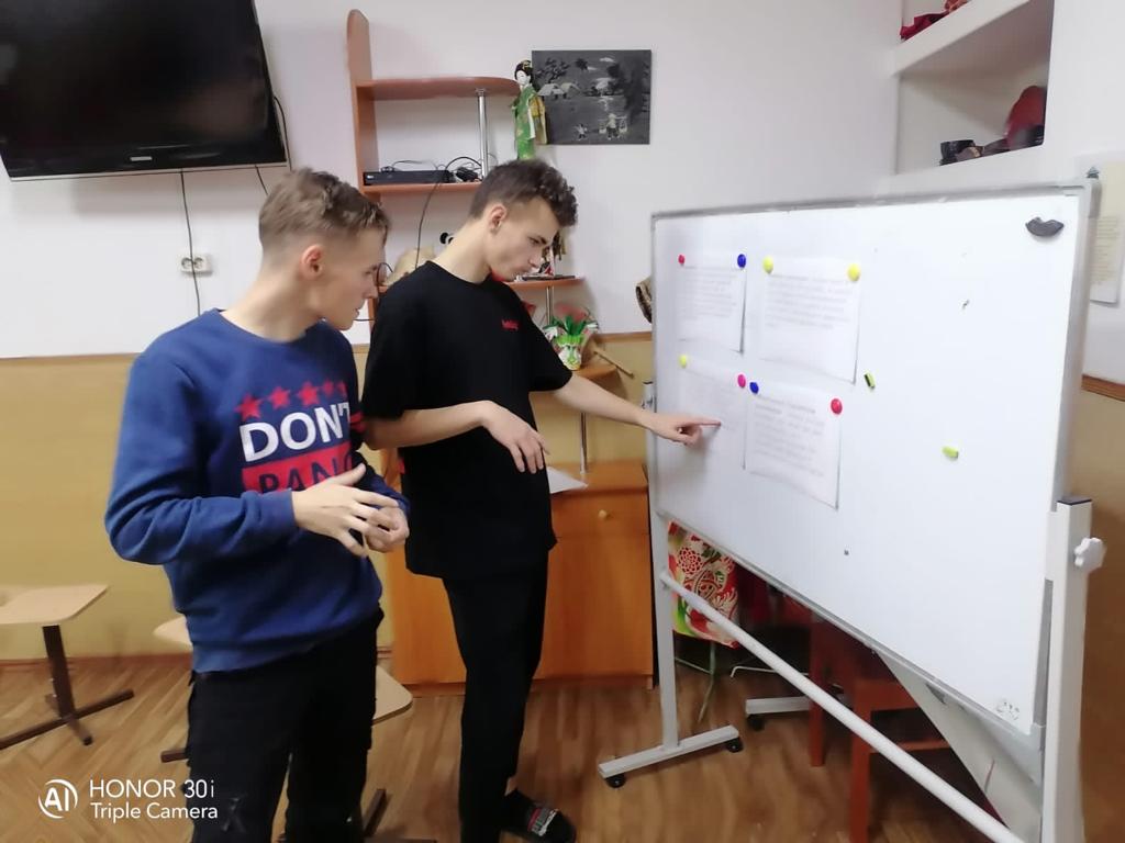 Час общения.