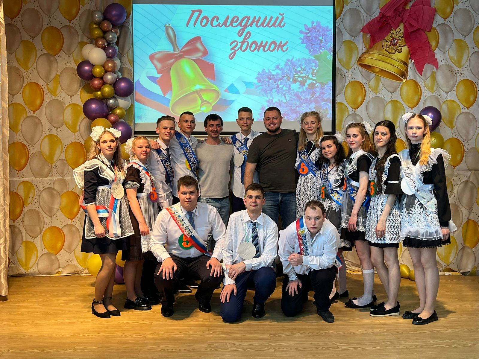 Последний звонок.