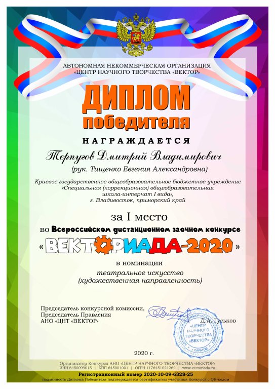 Поздравляем с победой!.