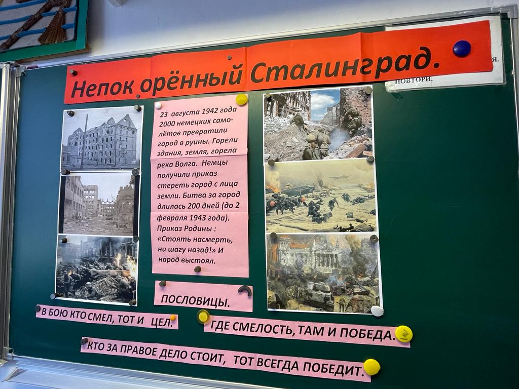 Непокоренный Сталинград.