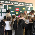 Час здоровья.