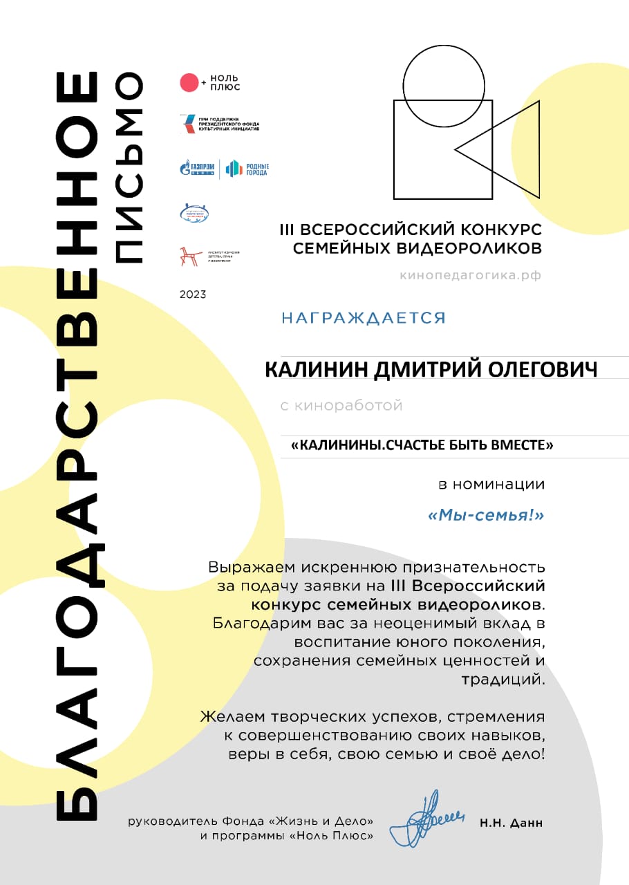 Конкурс видеороликов.