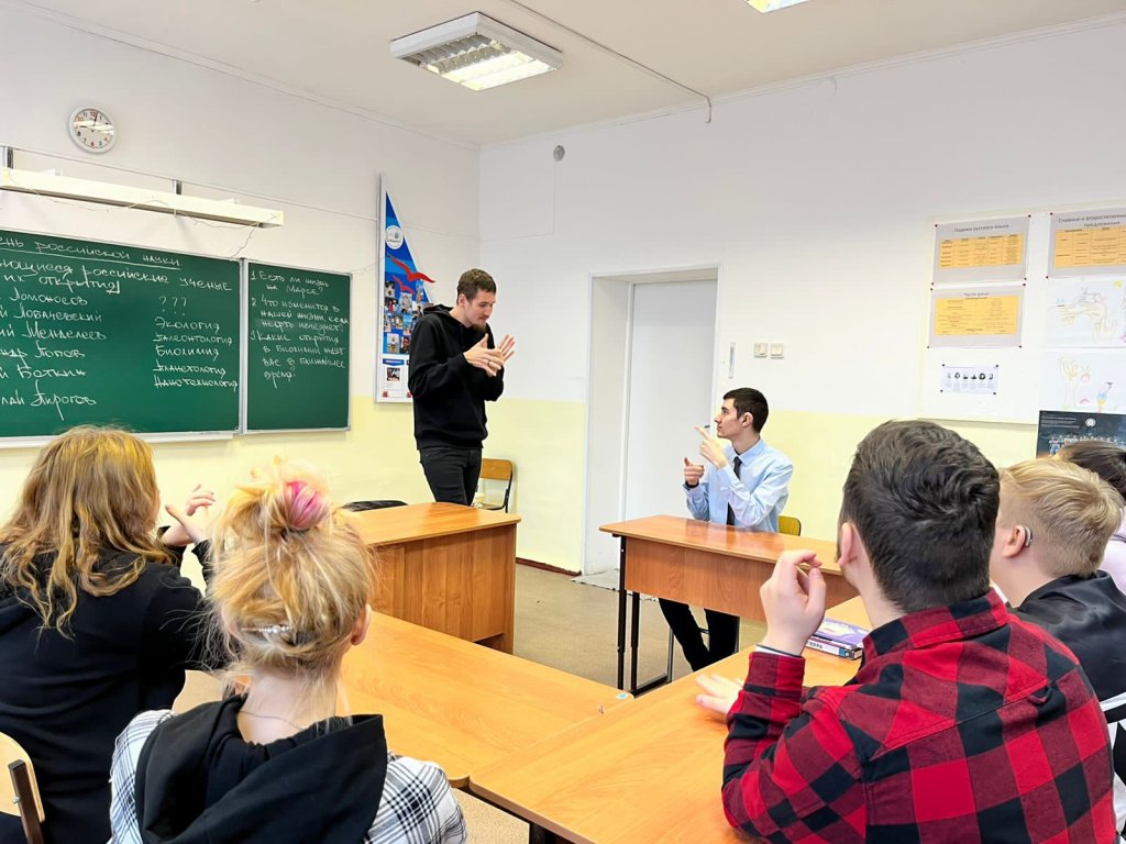 Разговоры о важном- День Российской науки.