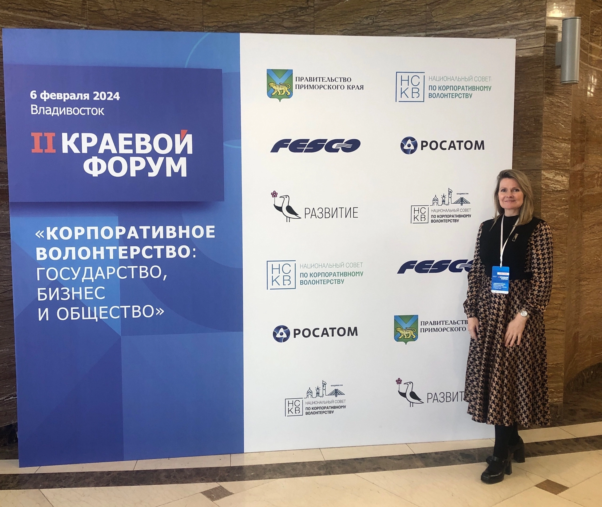 Участие в краевом форуме..