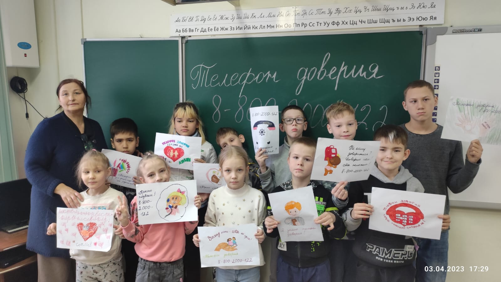  Участие в акции «Марафон доверия 2023».