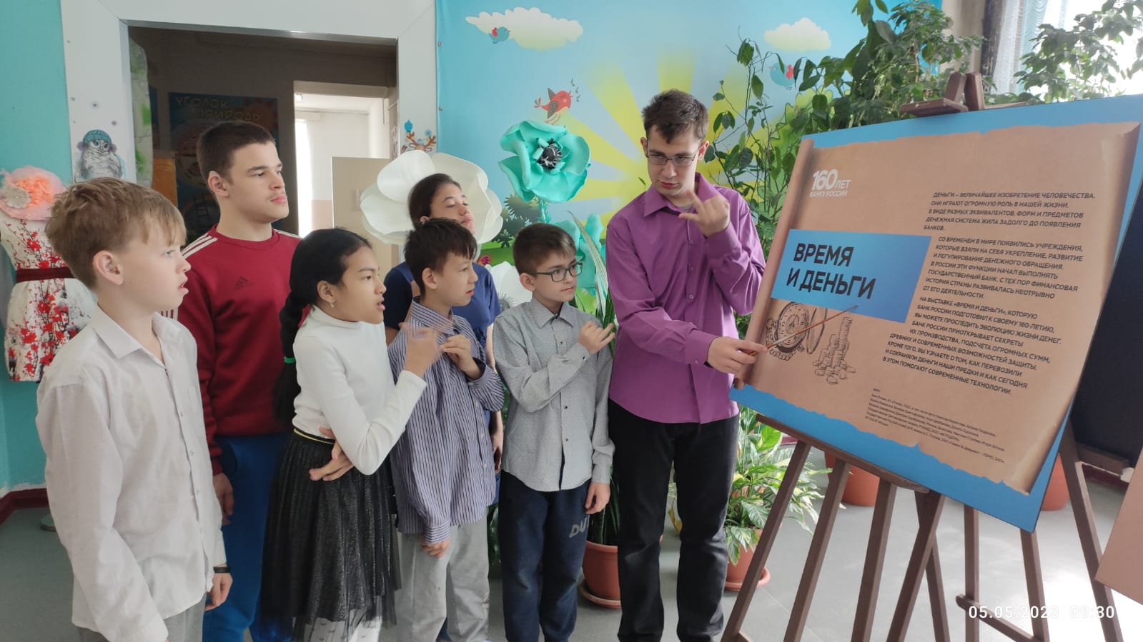 Занятие по финансовой грамотности.