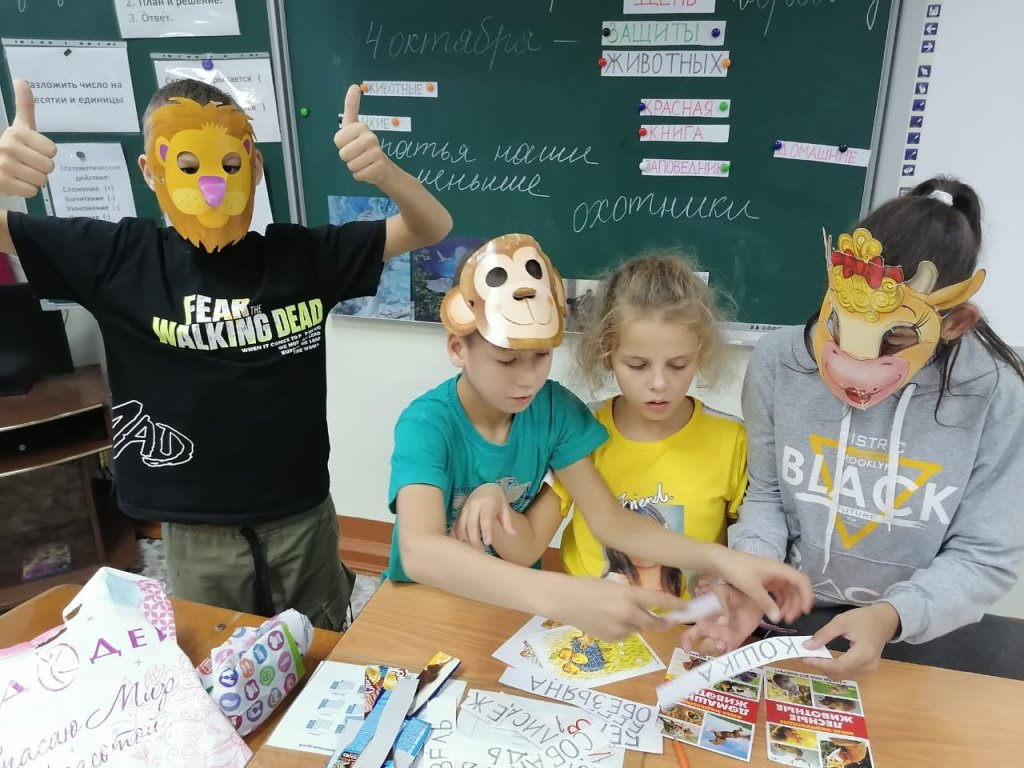 Классный час о животных.