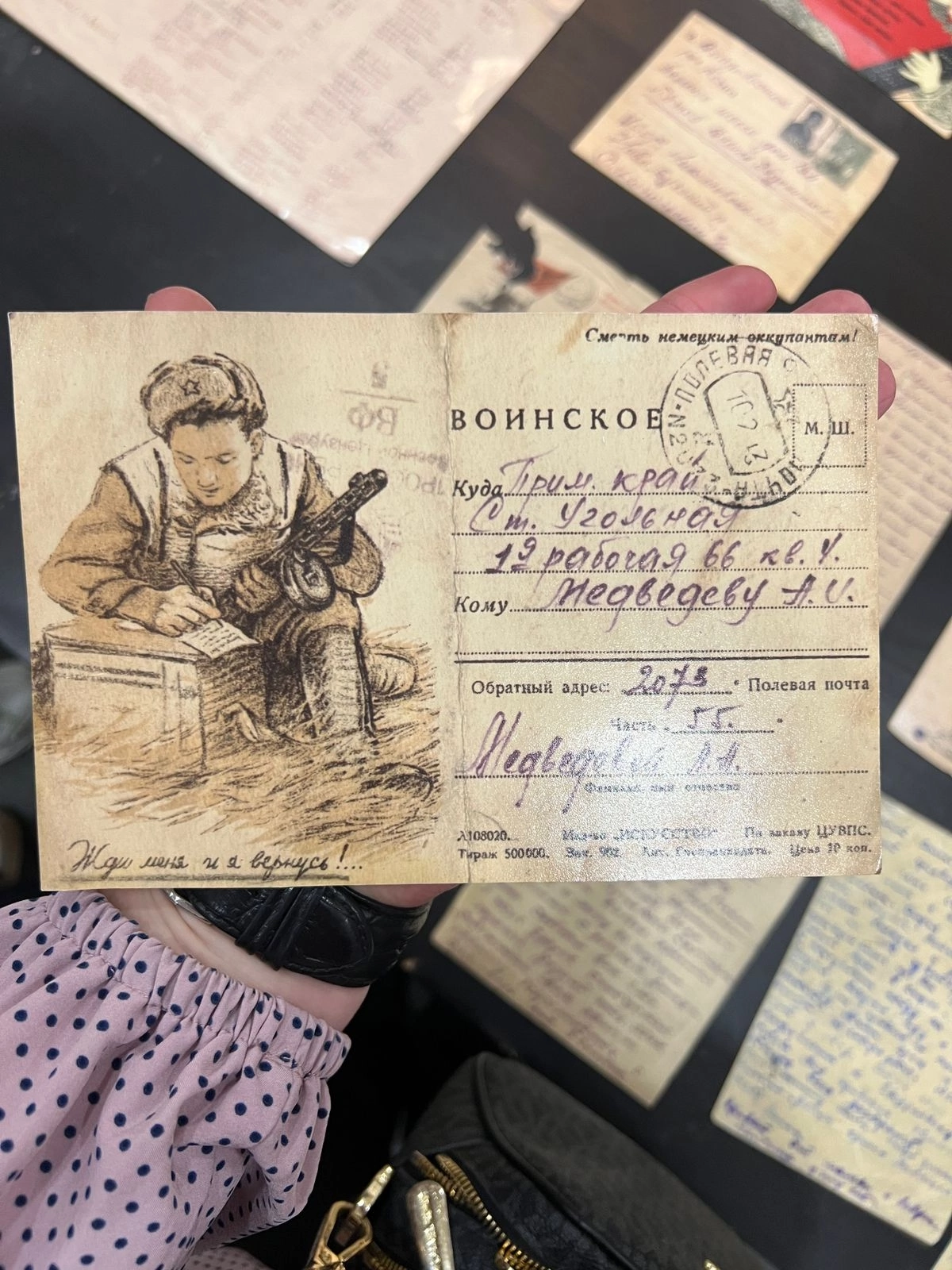 &amp;quot;Письма войны.