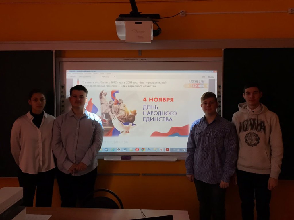 День народного единства!.