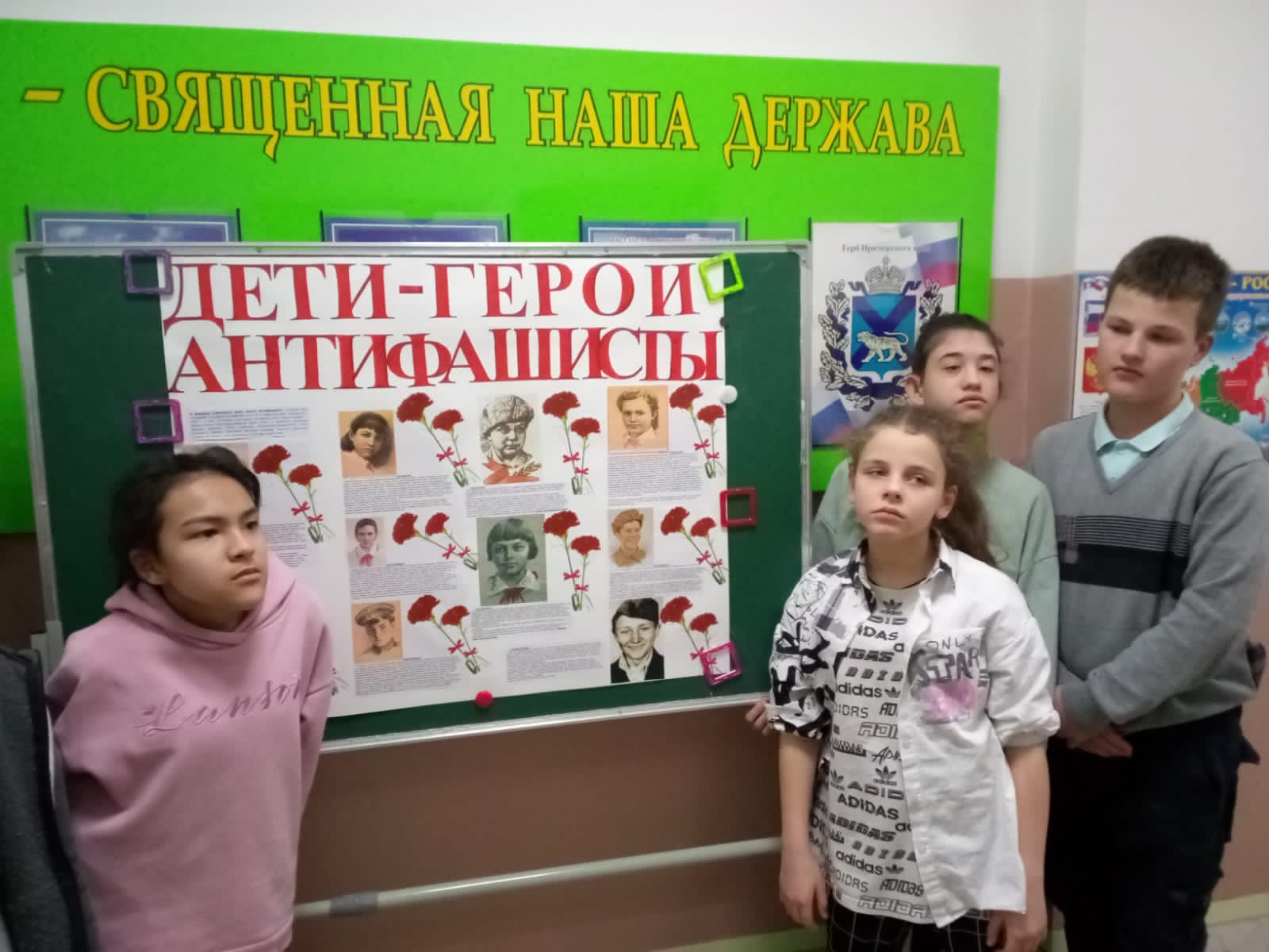 День юного героя-антифашиста.